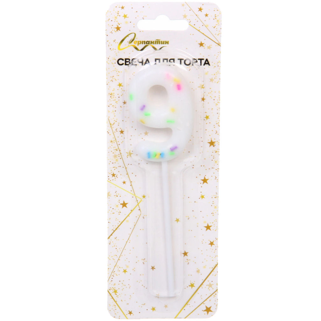 Свеча для торта Цифра Сладость "9" 11 см