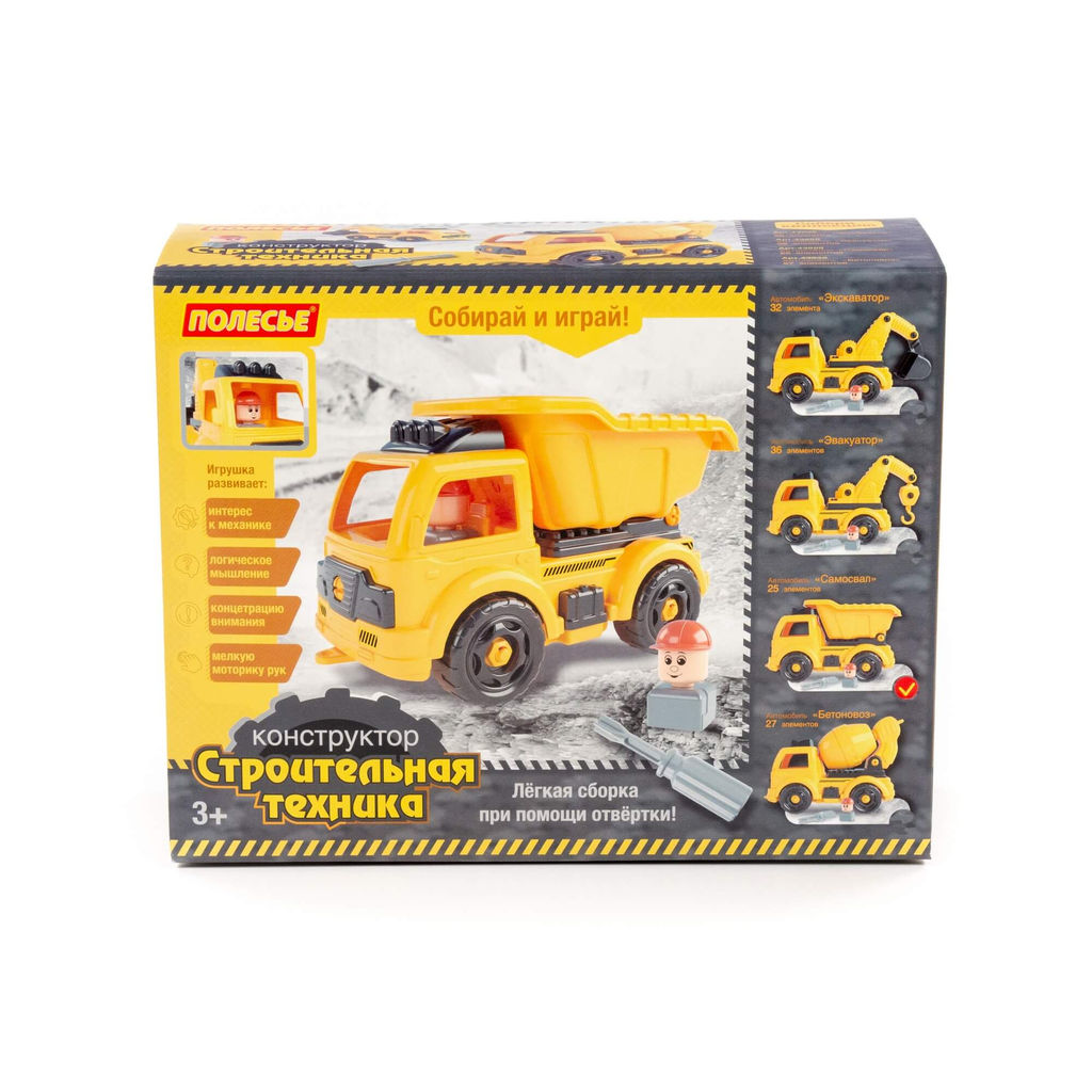 Конструктор-транспорт Автомобиль-самосвал (25 элементов) (жёлто-чёрный) (в коробке) - Полесье фото 6