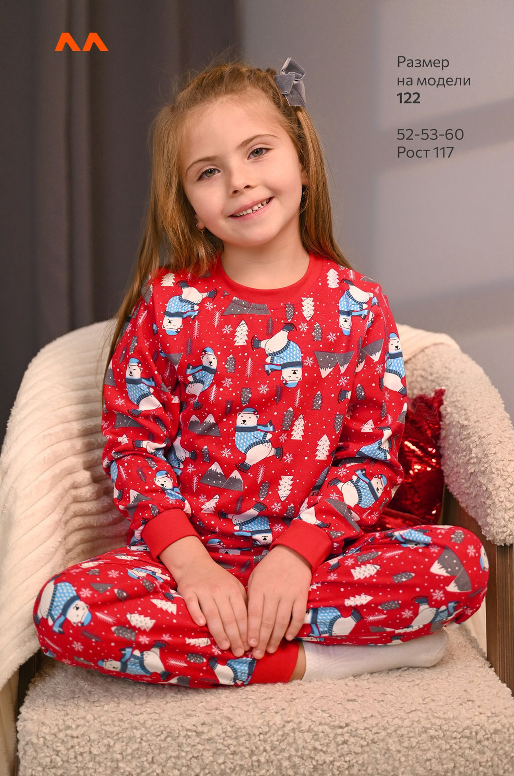 Детская новогодняя пижама Happyfox