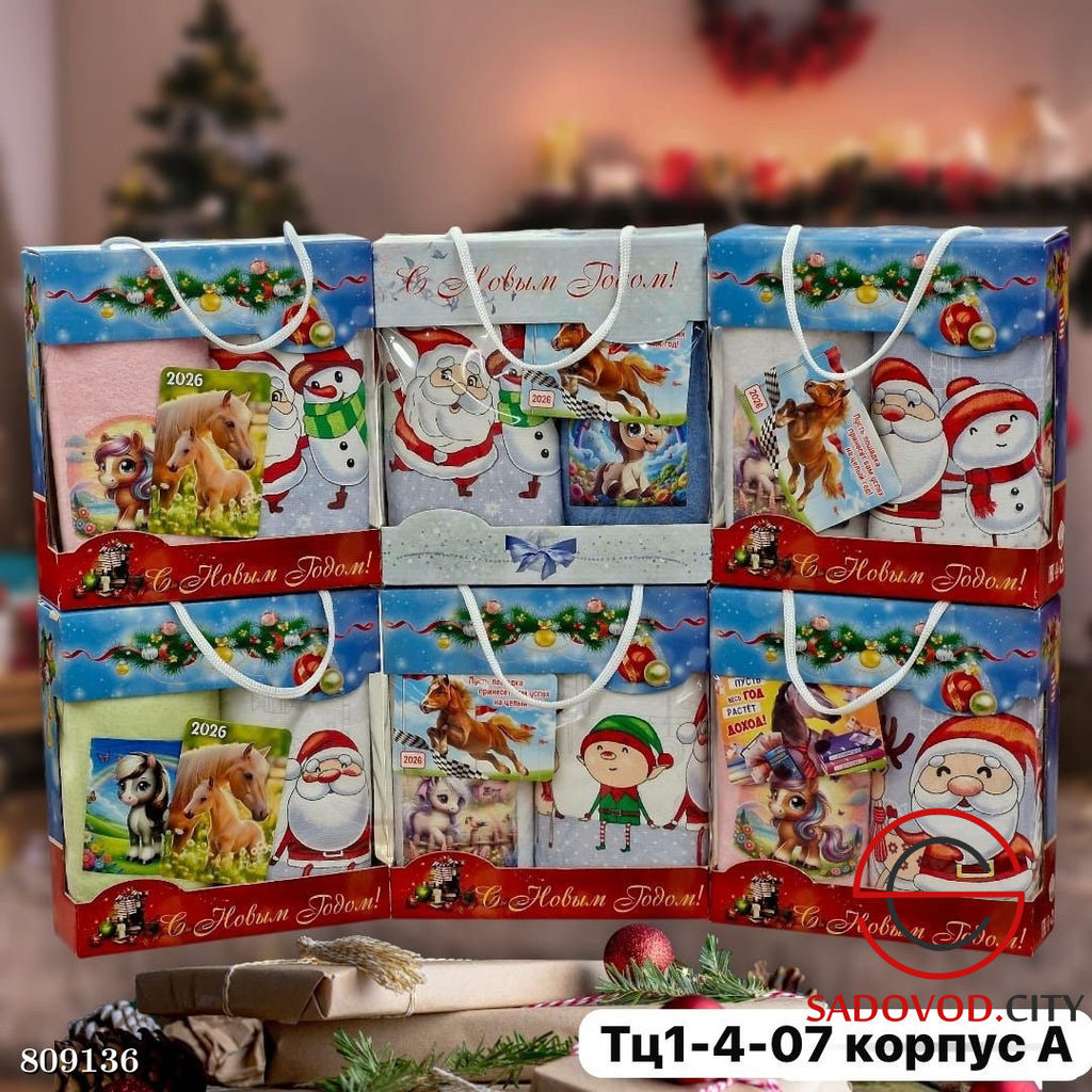 Набор новогодний полотенец для рук и кухни
