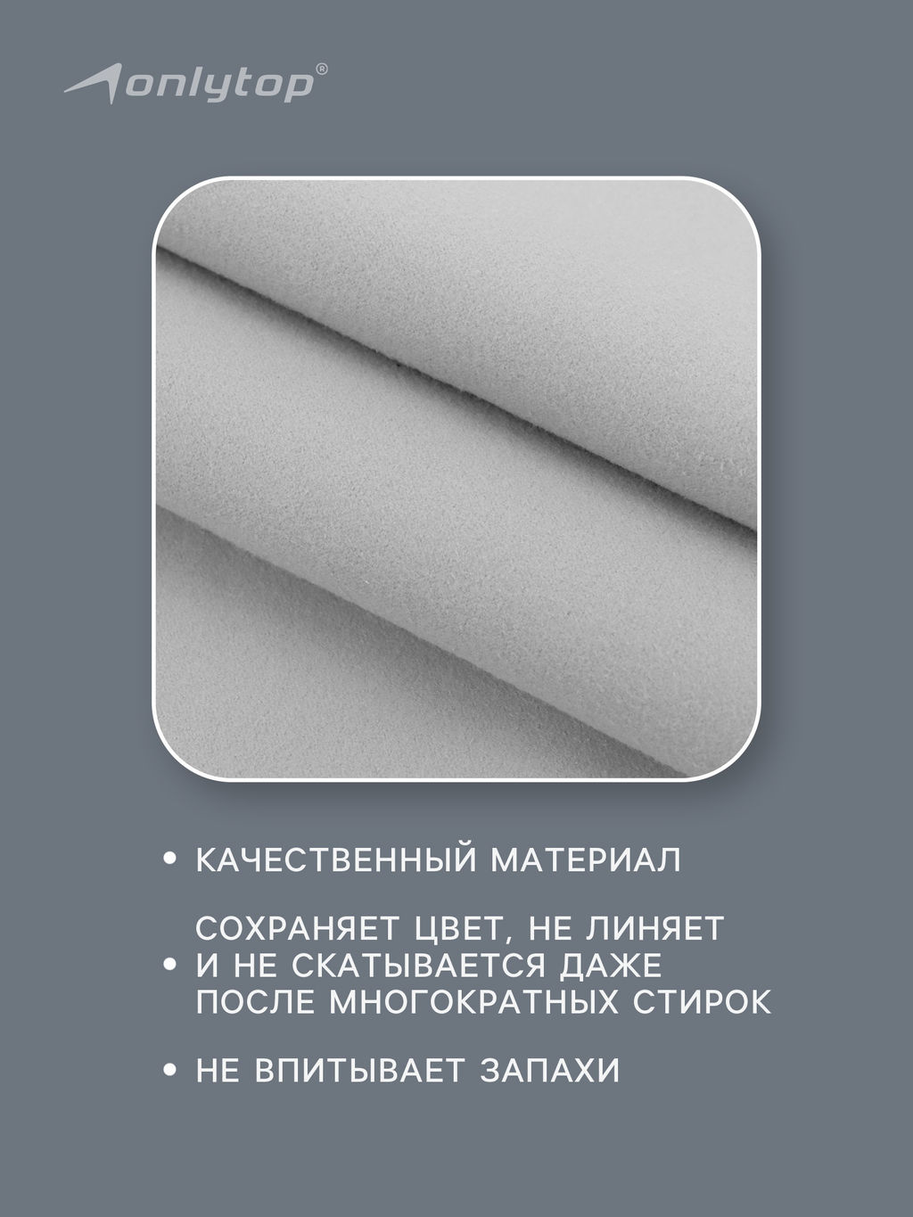 Полотенце из микрофибры ONLYTOP, 50х120 см - Onlitop фото 29