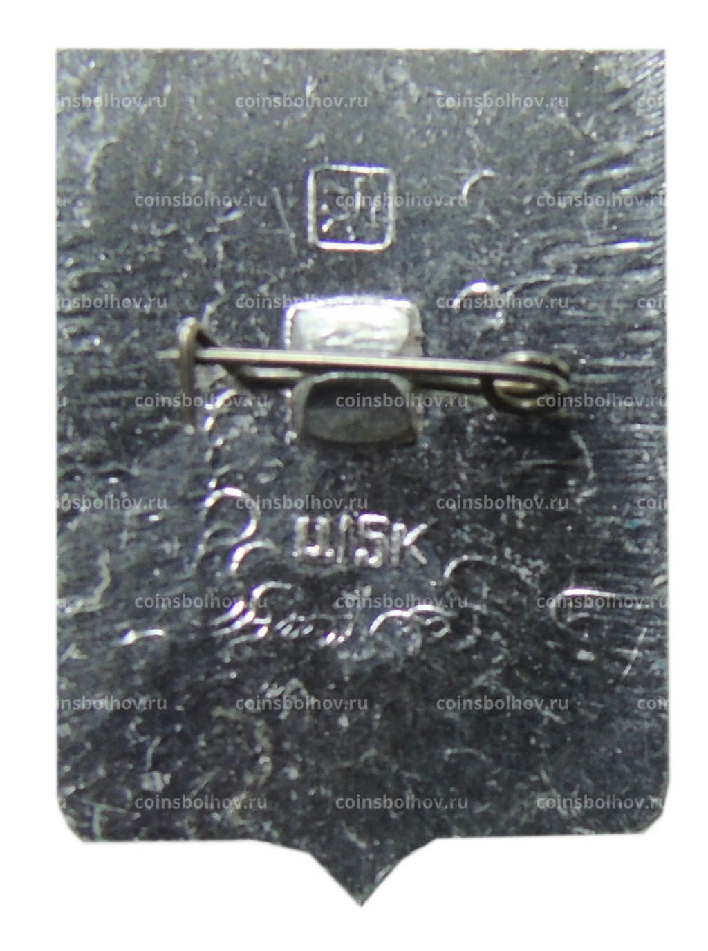 Значок Кузнецк