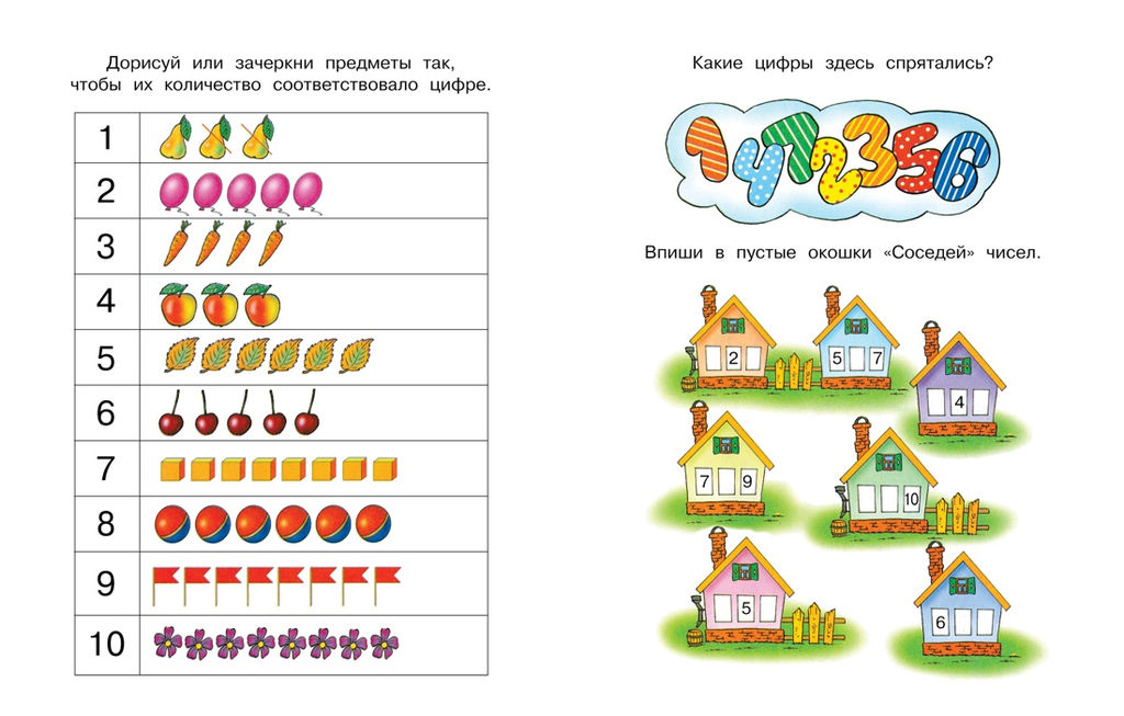 Цифры и числа (5-6 лет) (нов.обл.). Земцова О.Н. - Махаон фото 7
