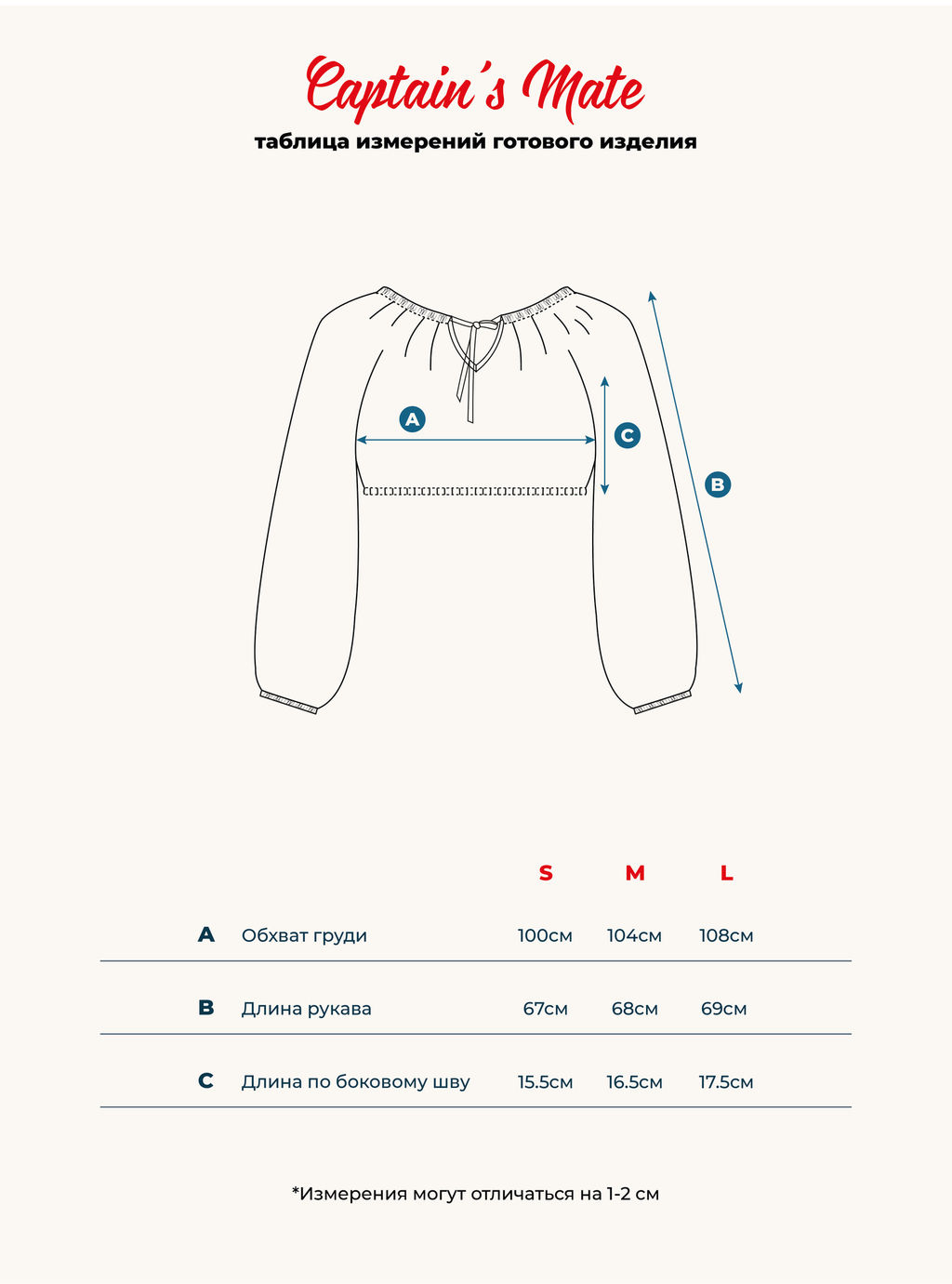 Топ Sunny Summer - Captain's mate фото 12