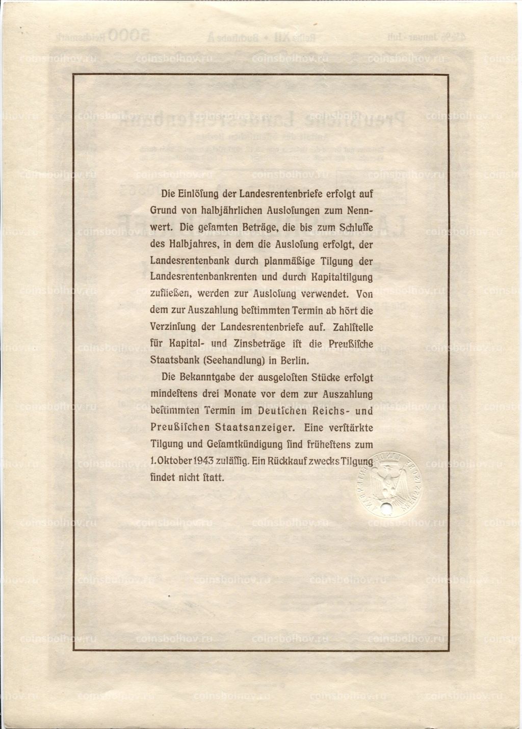 Облигация 4,5% 5000 марок 1940 года Германия