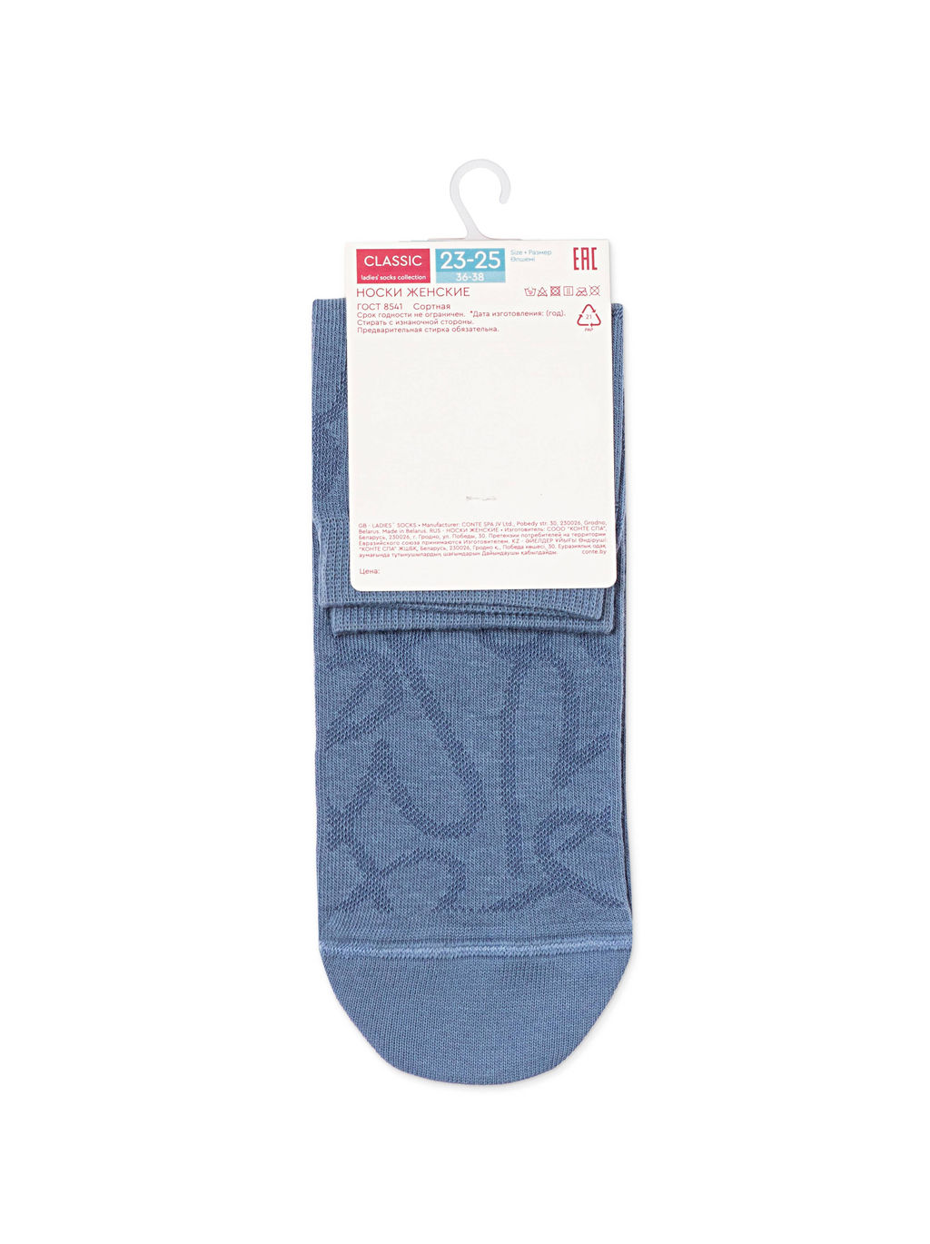 Цена за 2 пары. Носки женские CONTE CLASSIC Носки женские 15С-15СП - Conte elegant фото 6