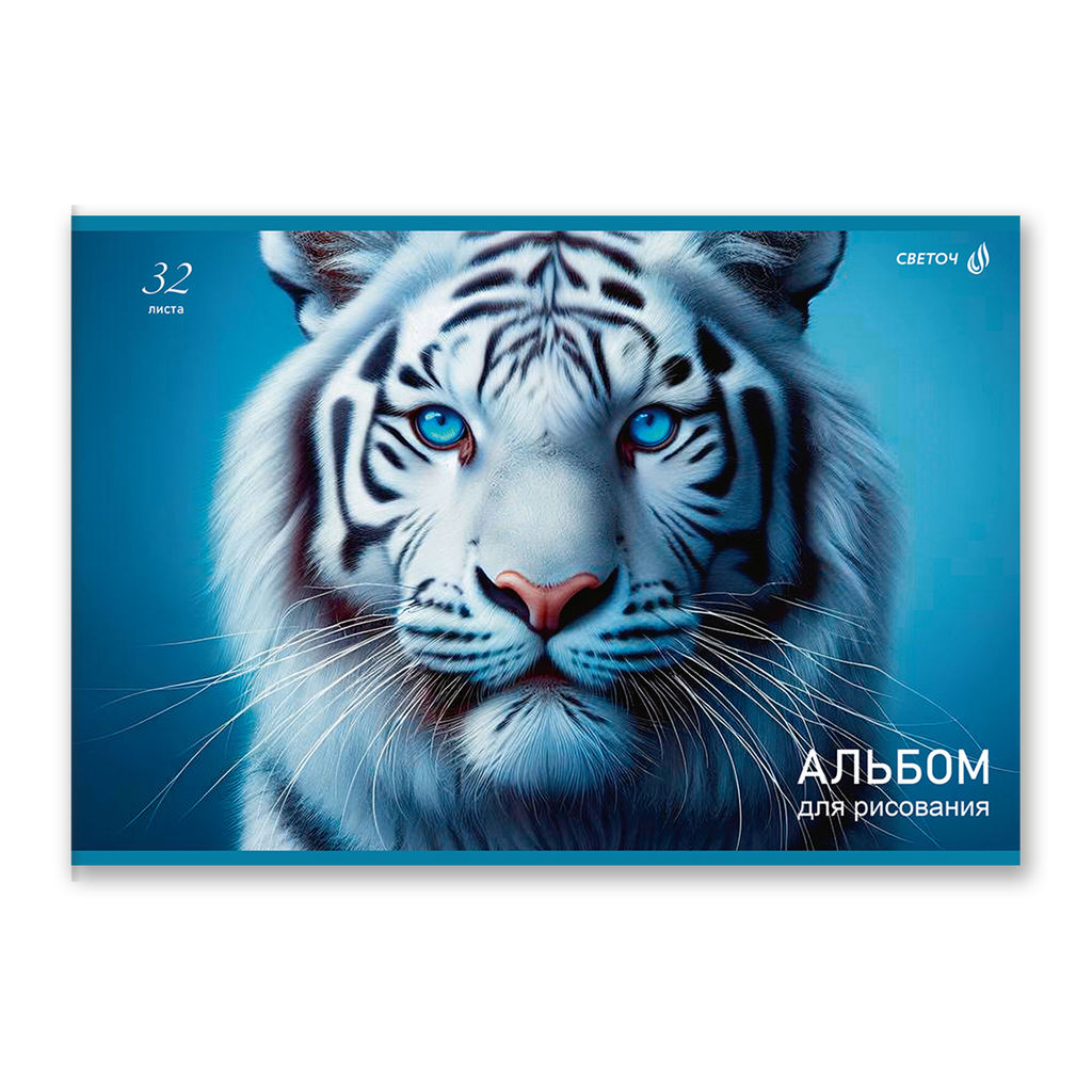 Светоч А256 Альбом для рисования 100 г/м2 A4 29.5 х 20.2 см 32 л. на скобе 5 шт. 01706 МИКС Прекрасный мир