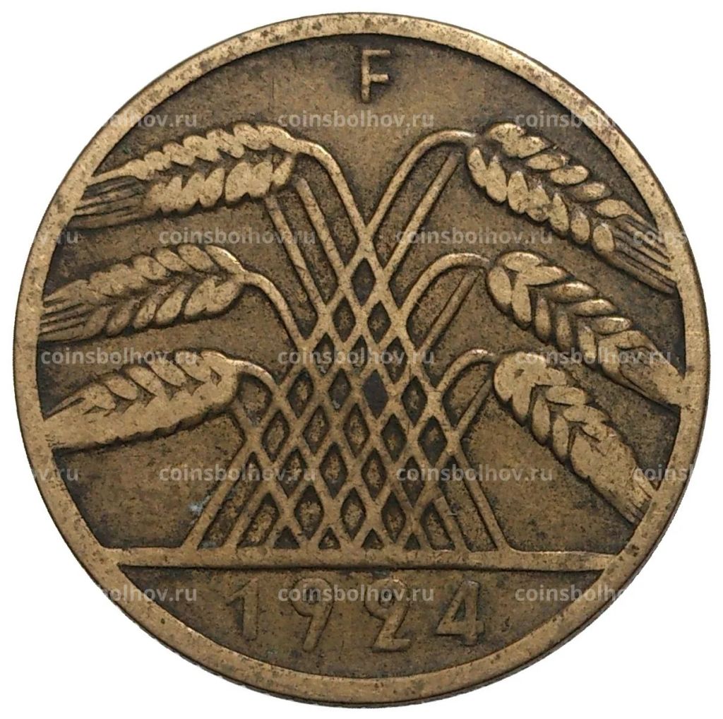 10 рейхспфеннигов 1924 года F Германия