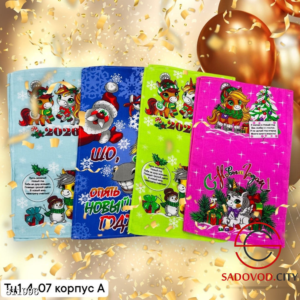 Набор полотенец вафельных 12 шт