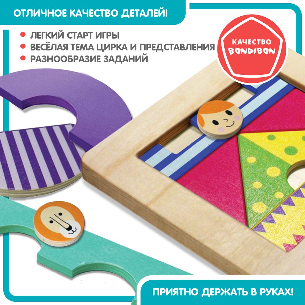 Логическая игра Bondibon Дуэт пазл- Циркачи Лев и Лёва  фото 7