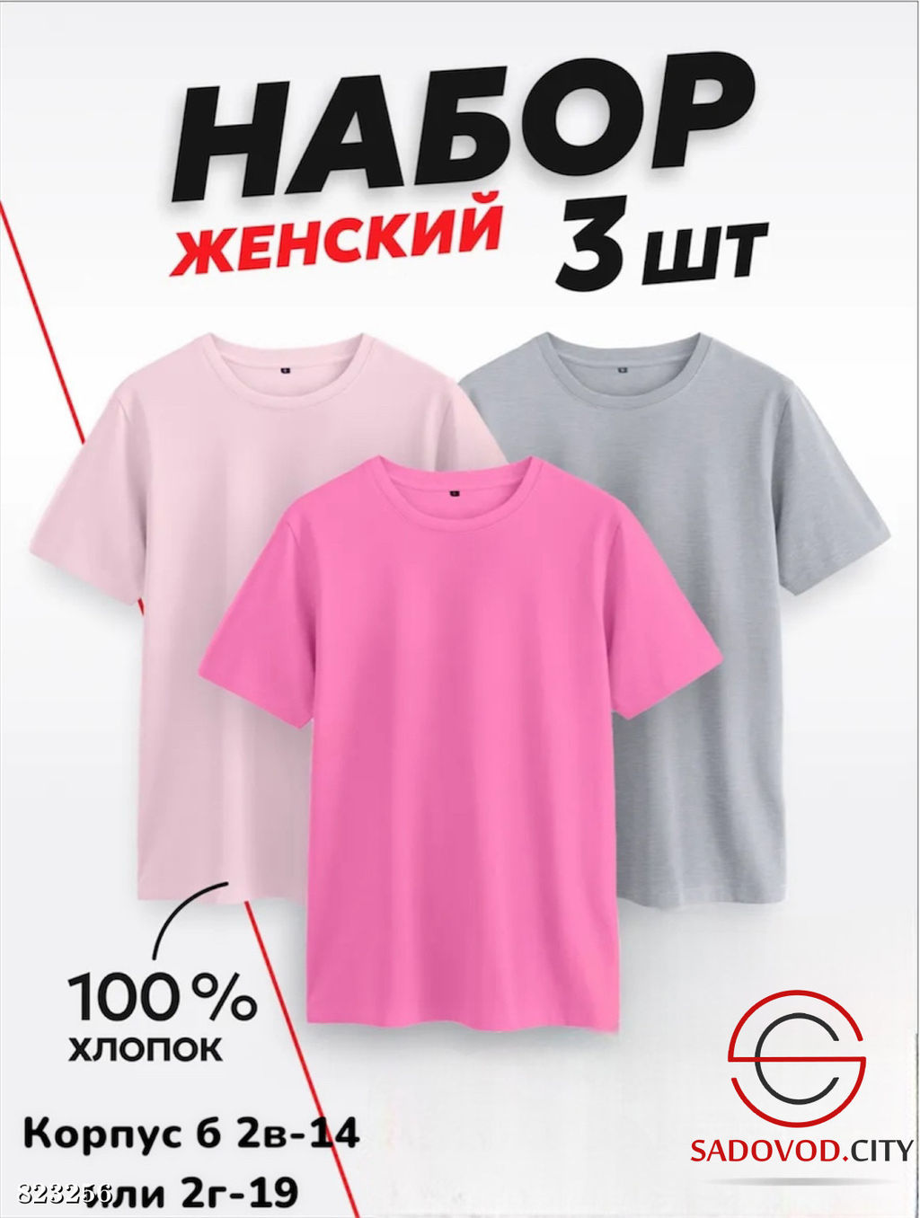 Футболка женская однотонная