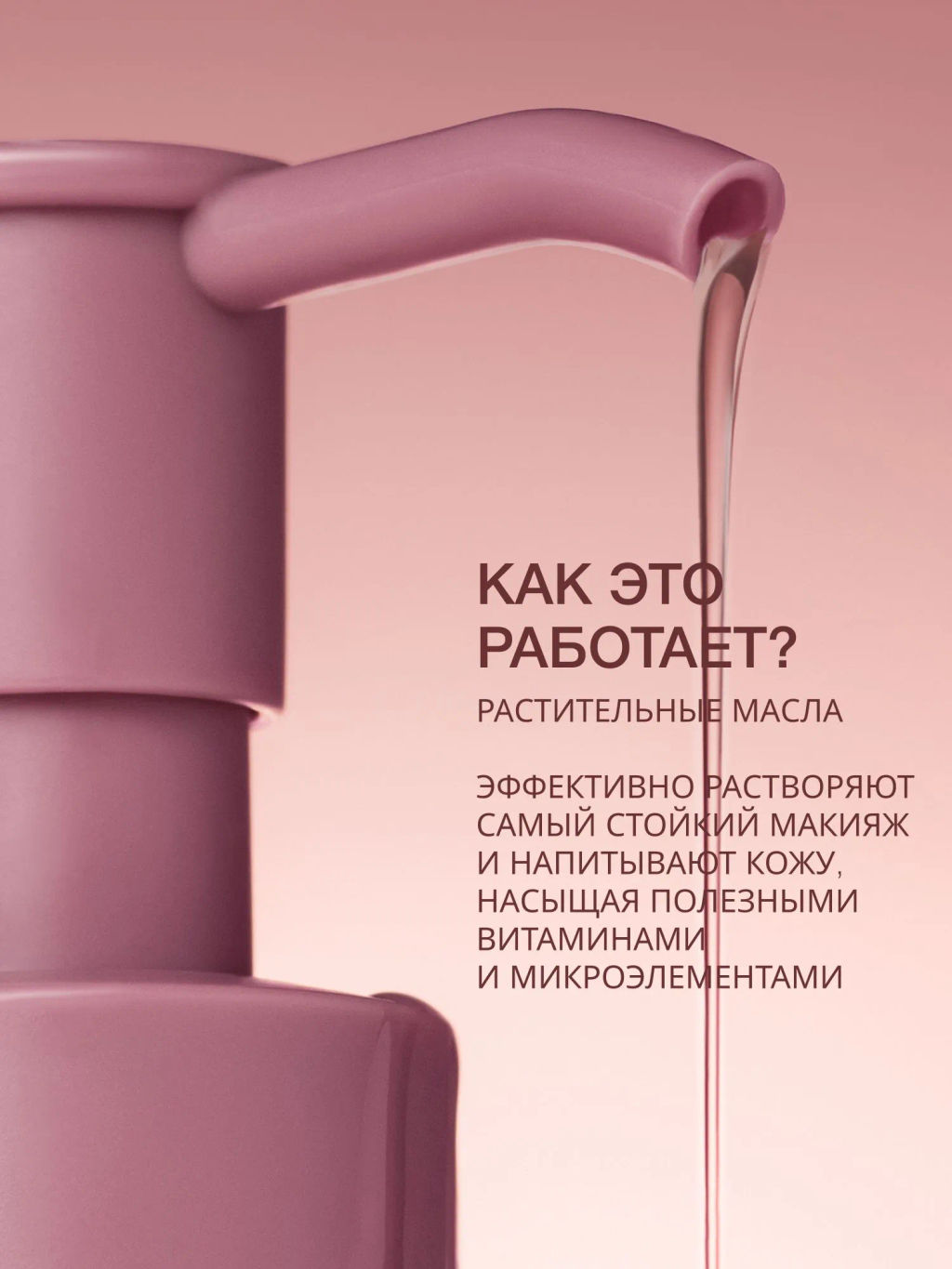 Vivienne Sabo Formule Anti-age Гидрофильное масло для снятия макияжа / Makeup Cleansing Oil / Huile Demaquillante  фото 2