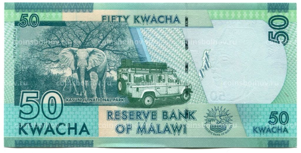 Банкнота 50 квача 2020 года Малави
