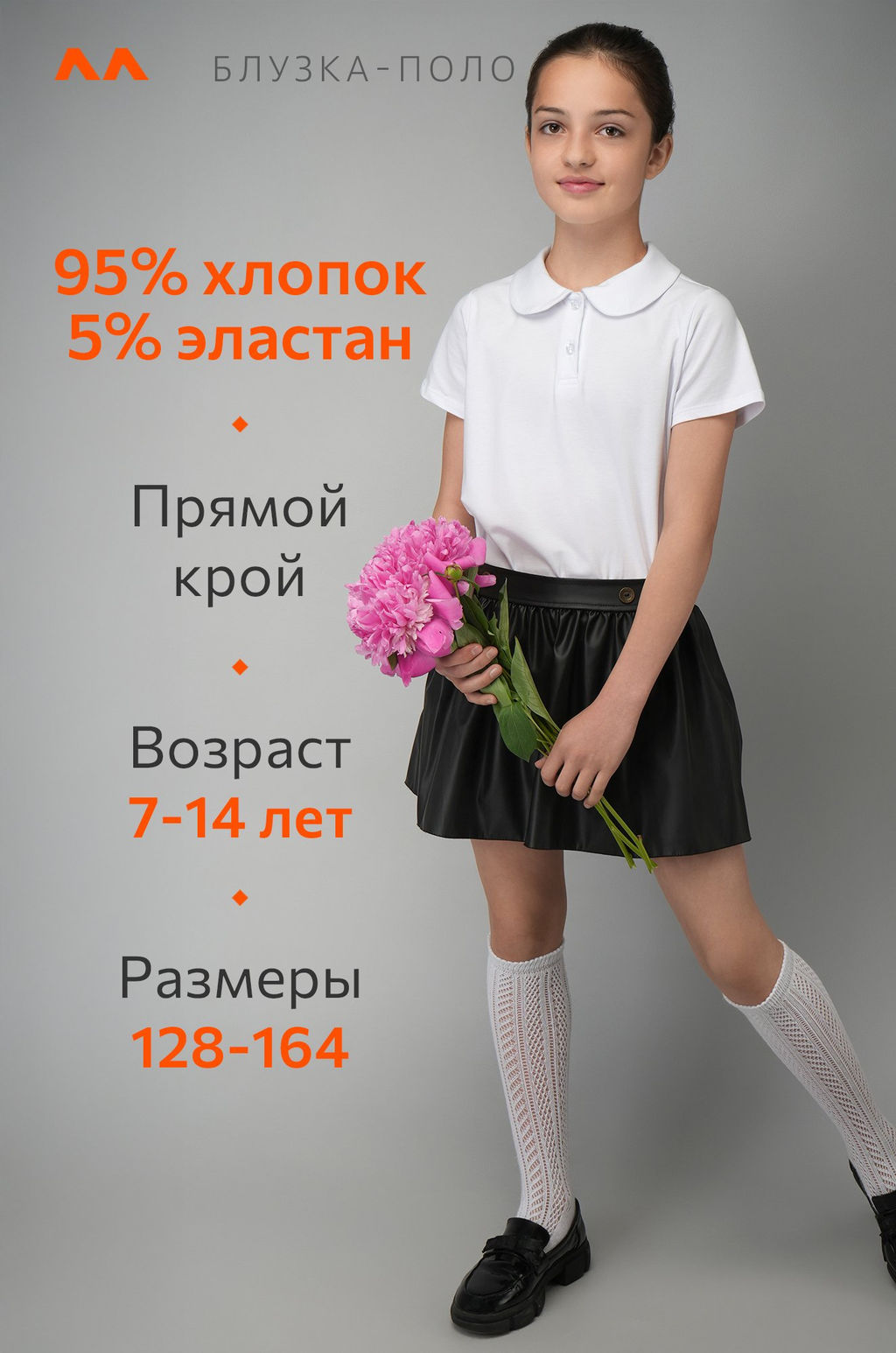 Блузка-поло с коротким рукавом для девочки Happyfox