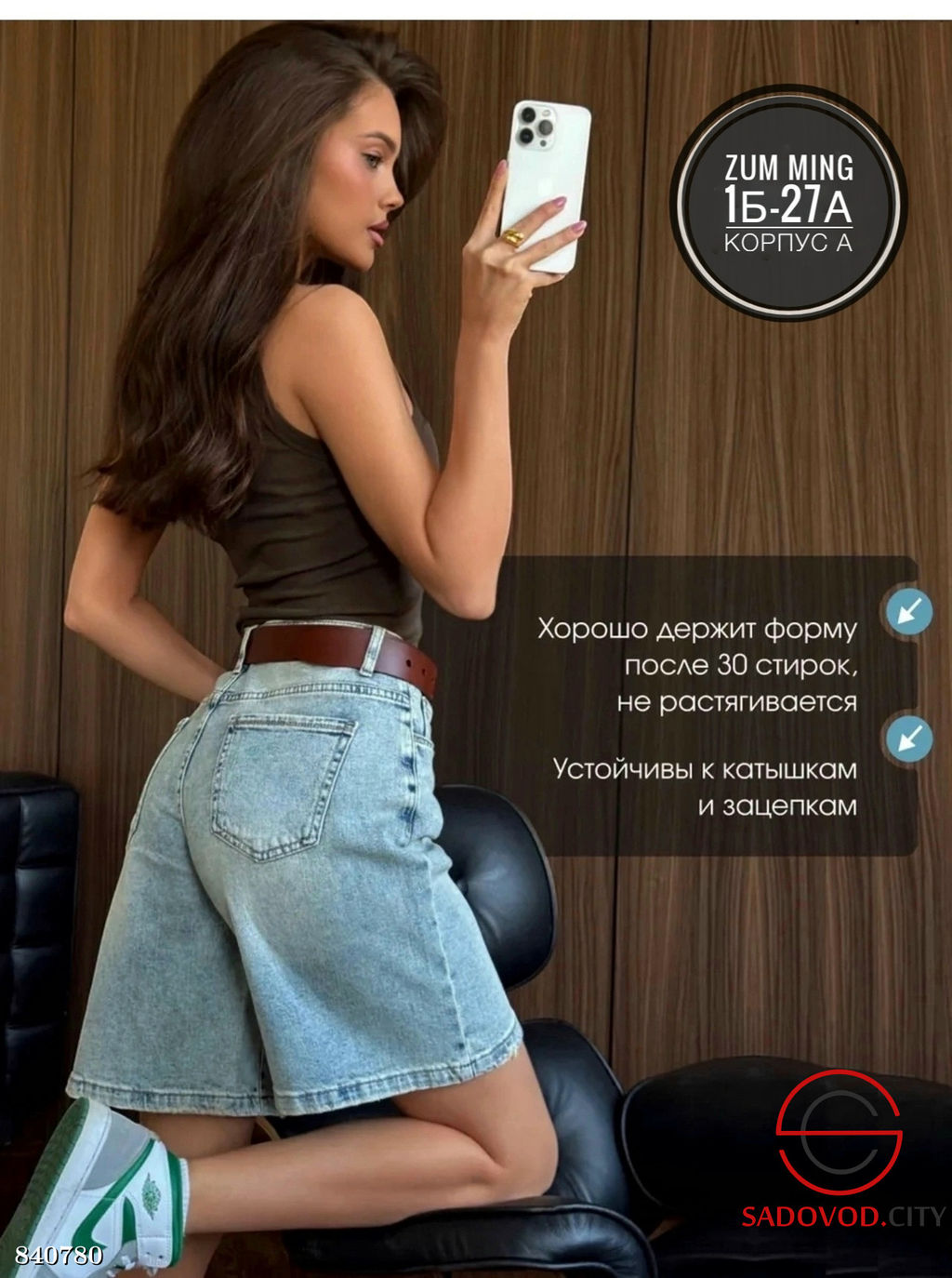 Шорты женские джинсовые - Bruno фото 2