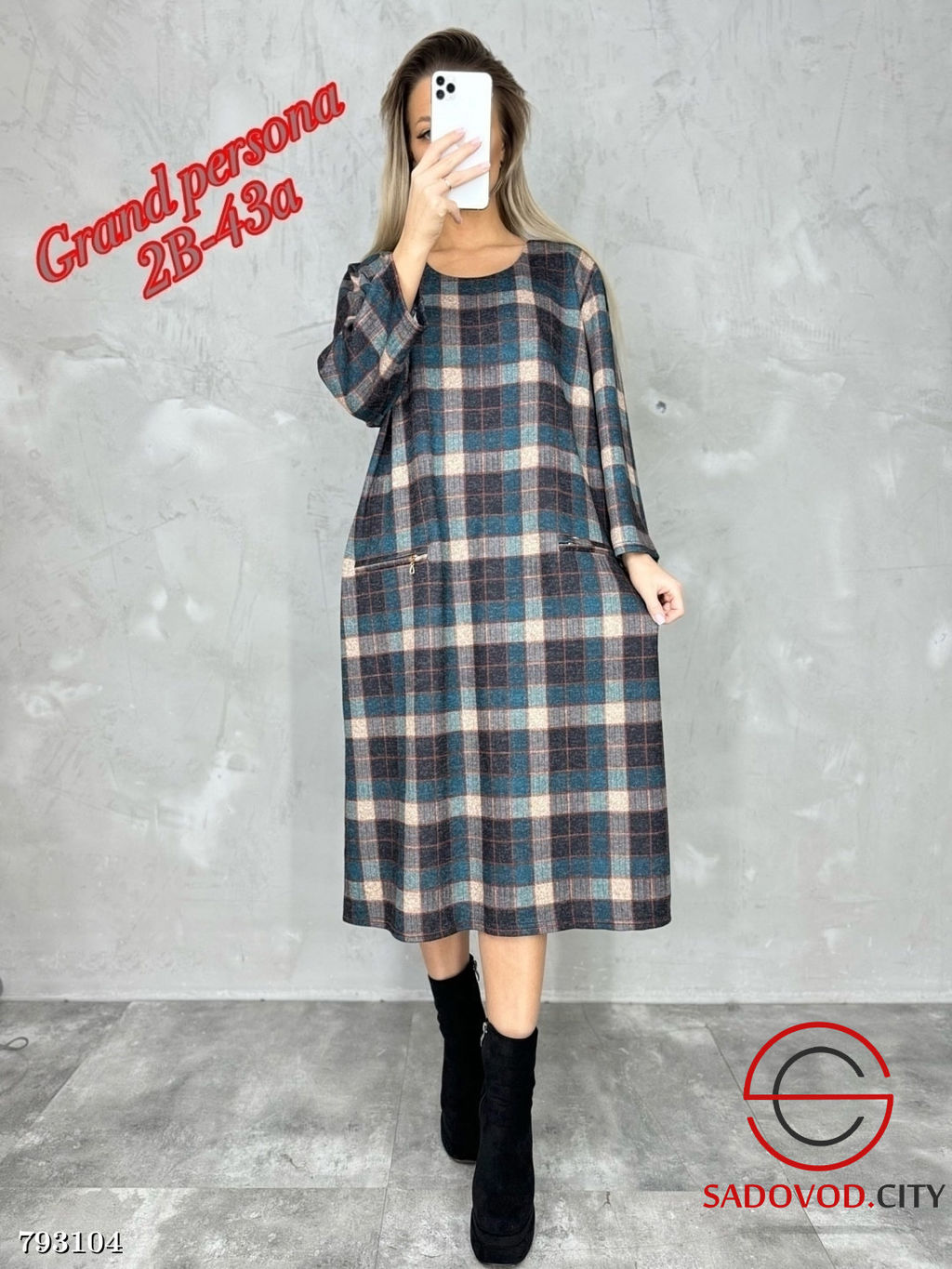 Стильное мягкое платье Люкс