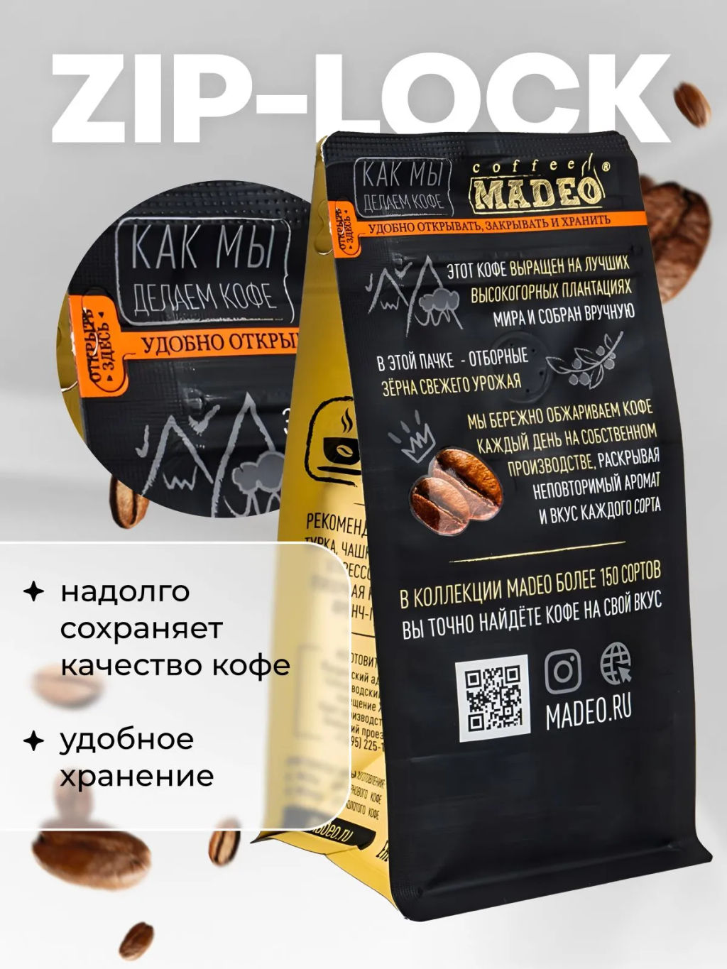 Кофе натуральный Ночной Париж 200 г