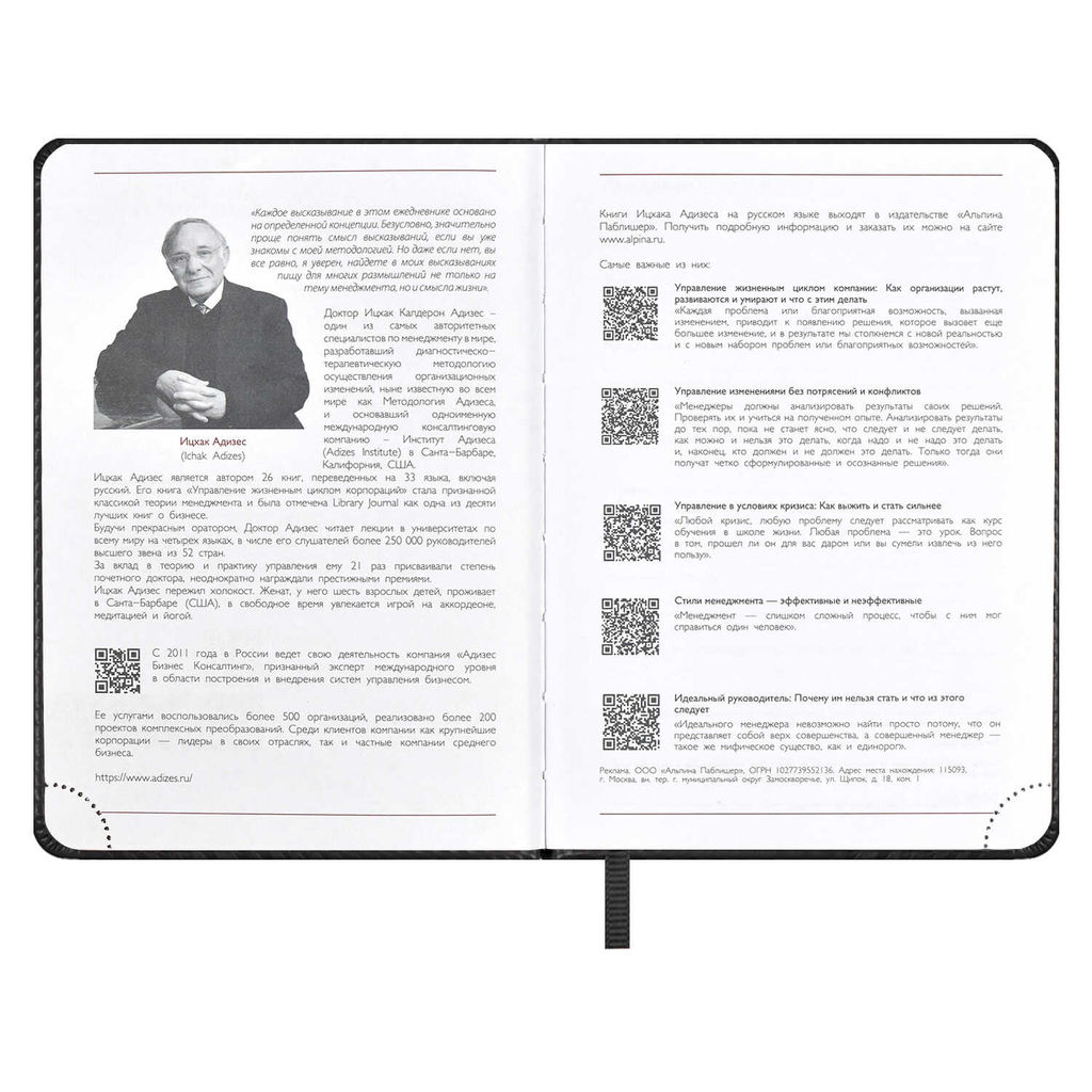 Ежедневник датированный 2024 ESCALADA, А6+, 176 л., арт. 63786/ 20 САРИФ ЧЁРНЫЙ  фото 4