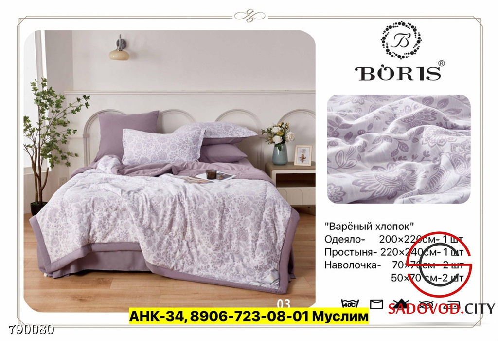 Постельное белье комплект