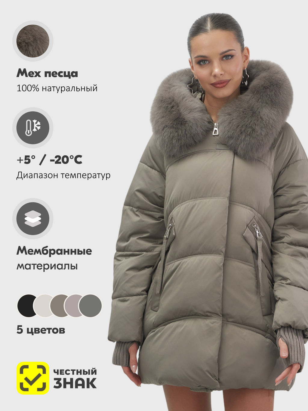 Куртка зимняя с мехом Бренд: Visdeer - Mtforce фото 17