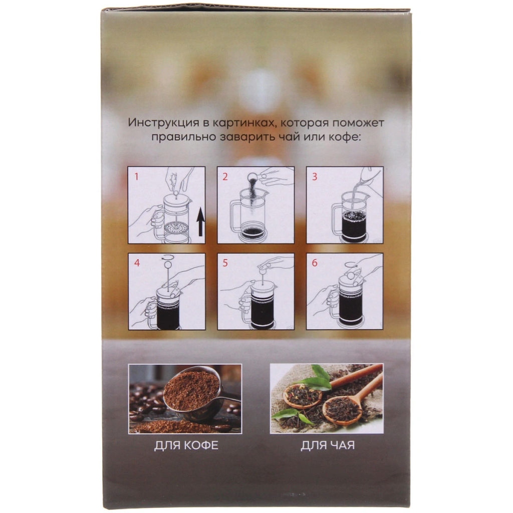 Френч-пресс 800мл "Armonia" ромбы