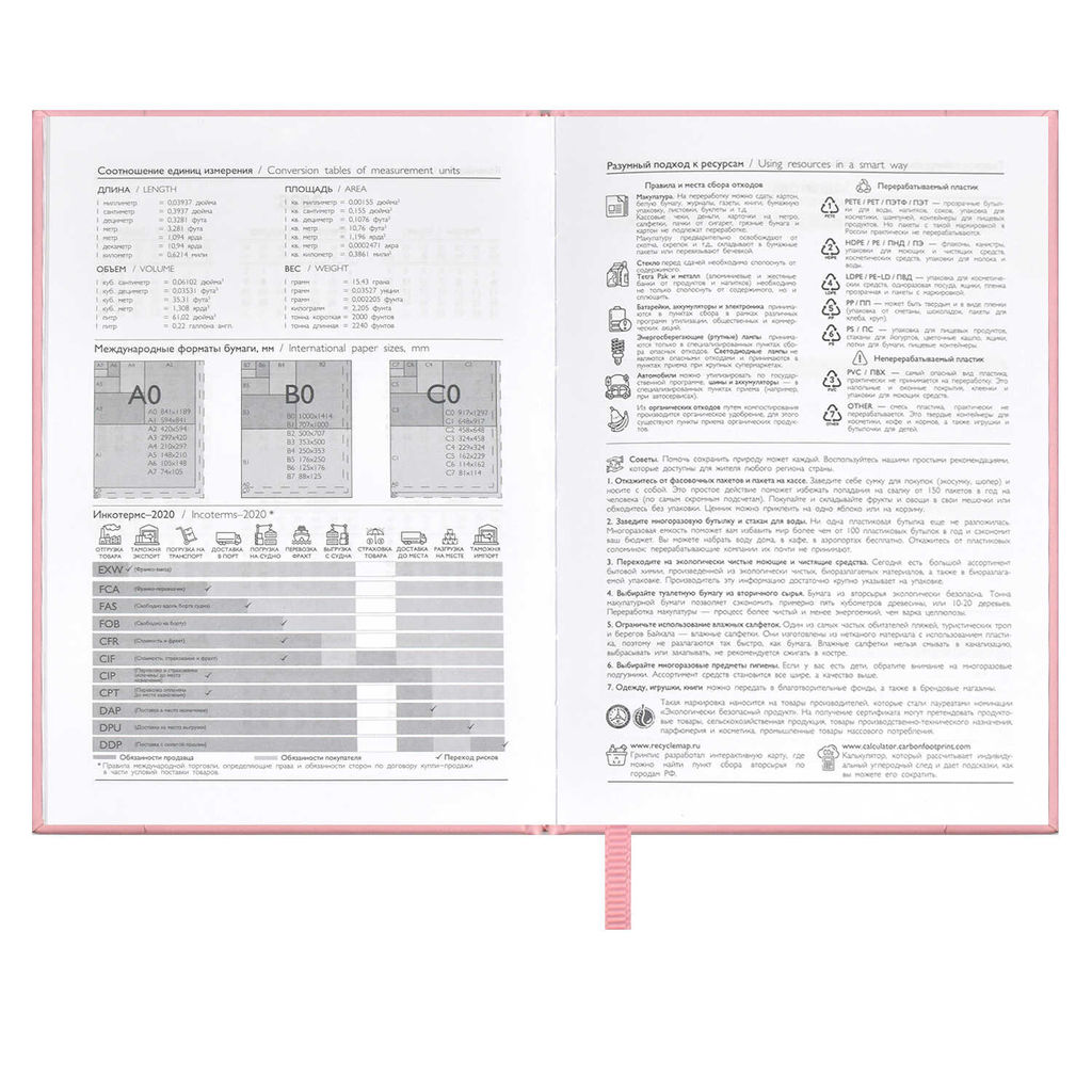 Ежедневник датированный 2024 ESCALADA, А6+, 176 л., арт. 63798/ 20 ПЛОНЖЕ ЭКОНОМ РОЗОВЫЙ  фото 6