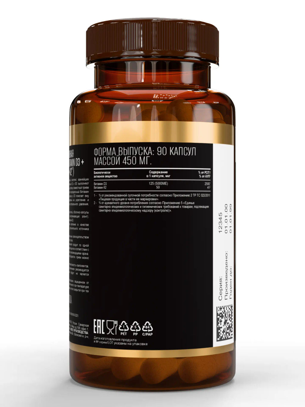 (ЧЗ)БАД VITAMIN D3 + K2 (Витамин Д3+К2), 90 капсул ТЖК 450мг тм AWOCHACTIVE  фото 2