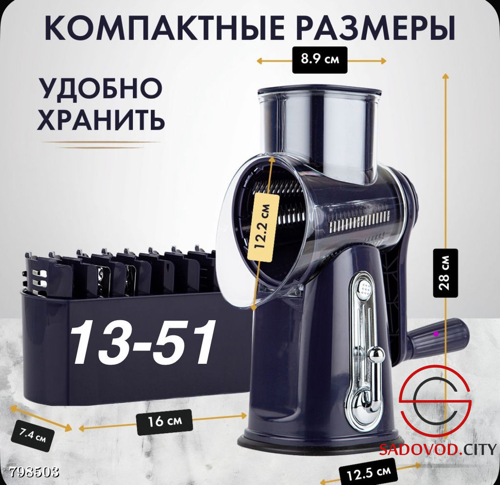 Ручная овощерезка 10 в 1