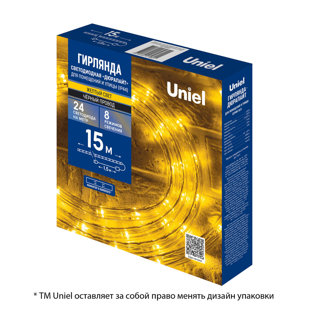 ULD-D50 15M/С08 IP44 YELLOW Гирлянда светодиодная Дюралайт, 15м. Коннектор в/к. Желтый свет. Провод черный. ТМ Uniel