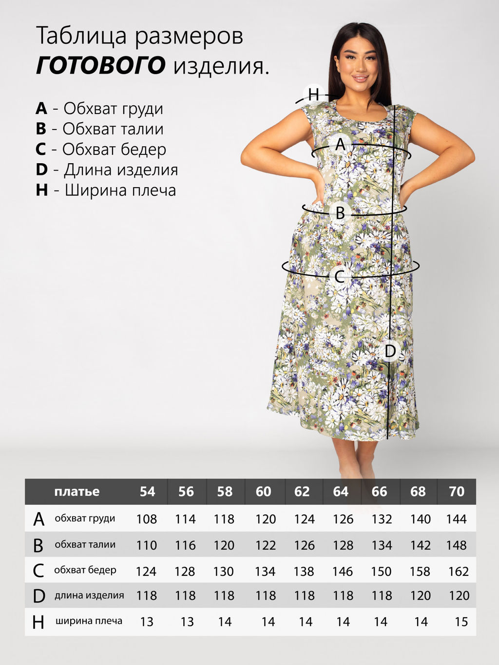 Сарафан женский кулирка СЛАВЯНКА ЗЕЛЕНЬ - Domtrik фото 7