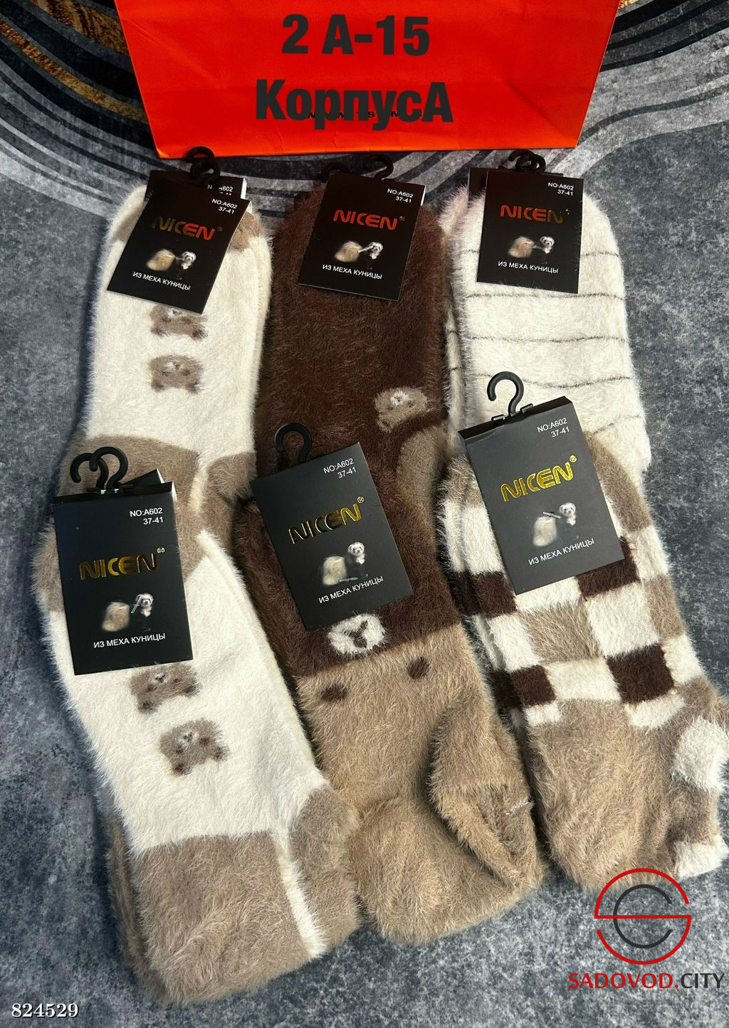 Женские носки из шерсти