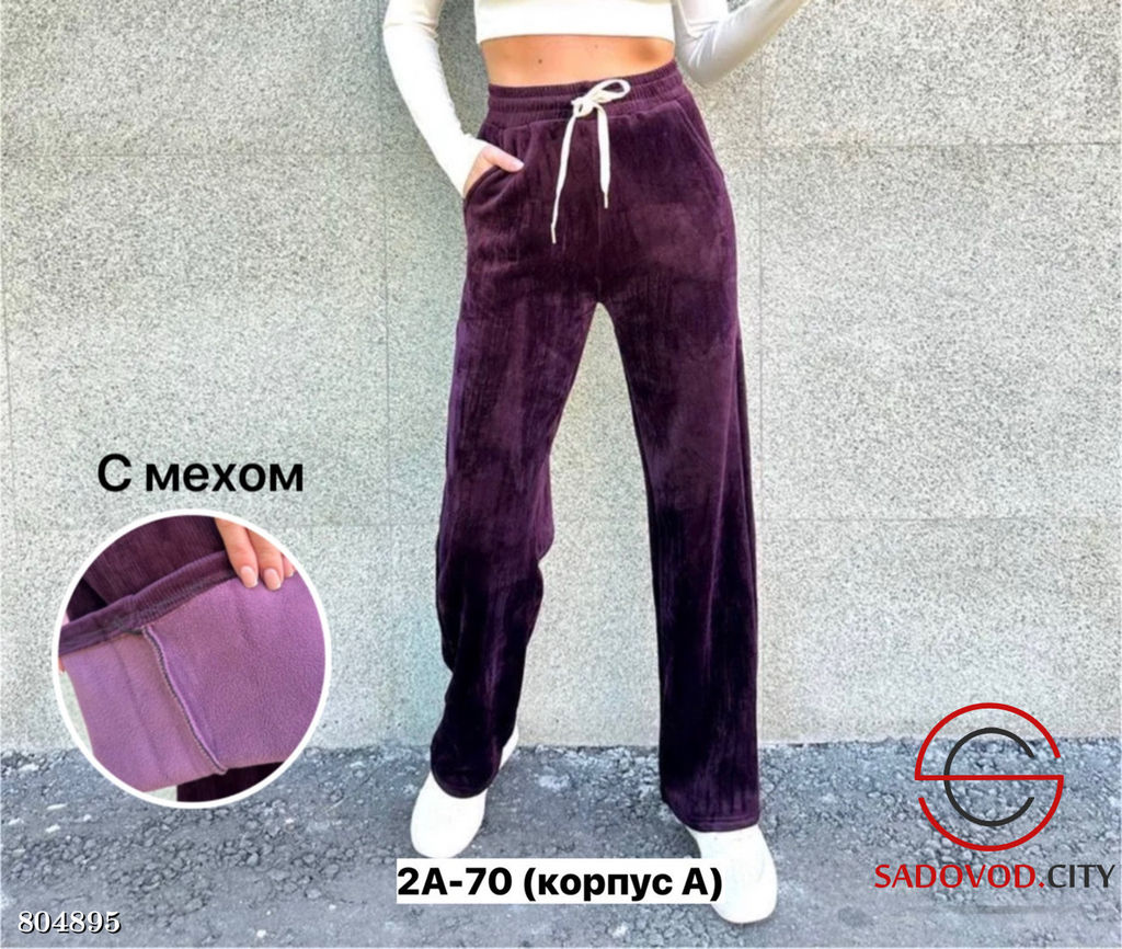 Брюки, вельветовые с мехом