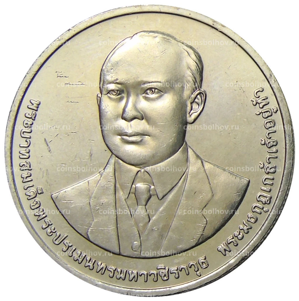 Монета 20 бат 2012 года Таиланд 100 лет Департаменту автомобильных дорог
