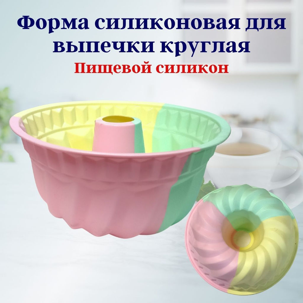 Форма силиконовая для выпечки круглая OLS-400-25 - Shanghai CO фото 2