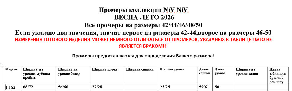 Джемпер 1162 - Niv niv фото 9