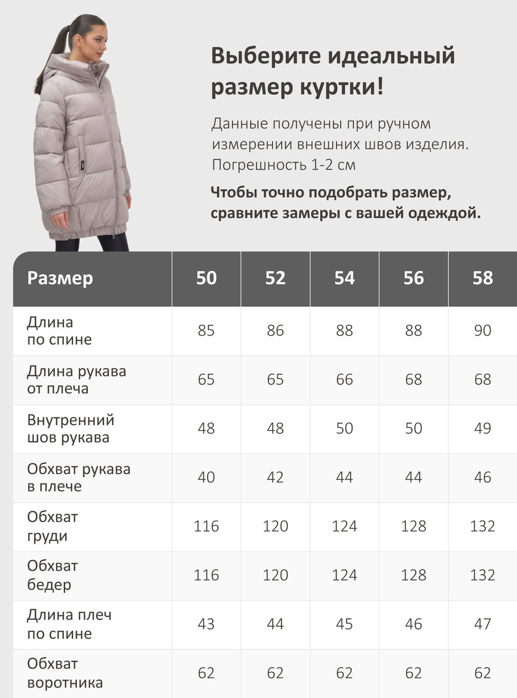 Куртка женская зимняя на резинке большого размера светло-коричневого цвета 7619SK - Visdeer фото 20