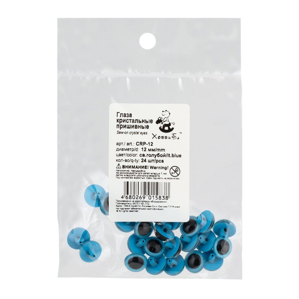 HobbyBe CRP- 12 Глаза кристальные пришивные d 12 мм 24 шт. светло-коричневый