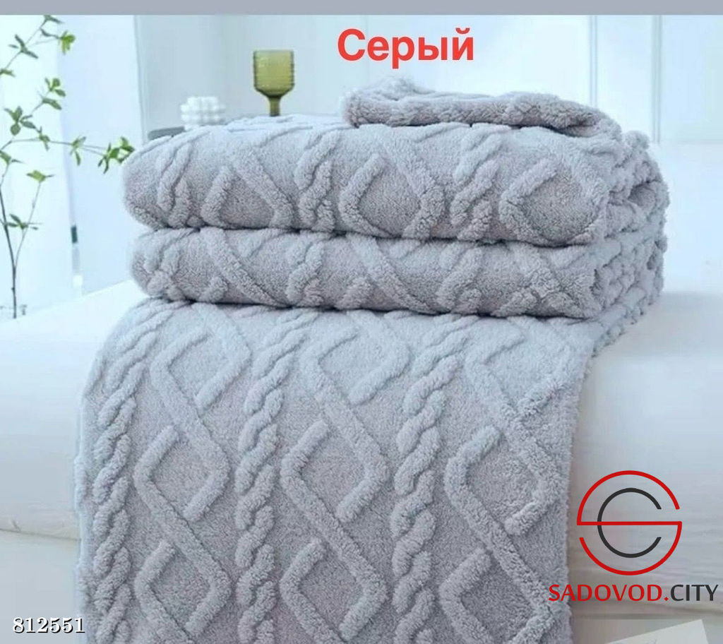 Плед мягкий с косами на кровать и диван