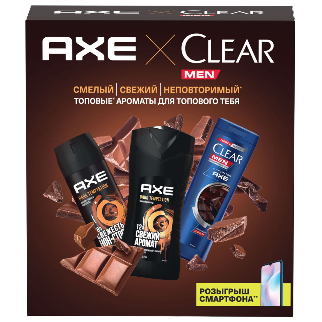AXE+CLEAR набор Муж.DARK (део-спрей 150мл+ гель д/душа 250мл+шампунь CLEAR 200мл)