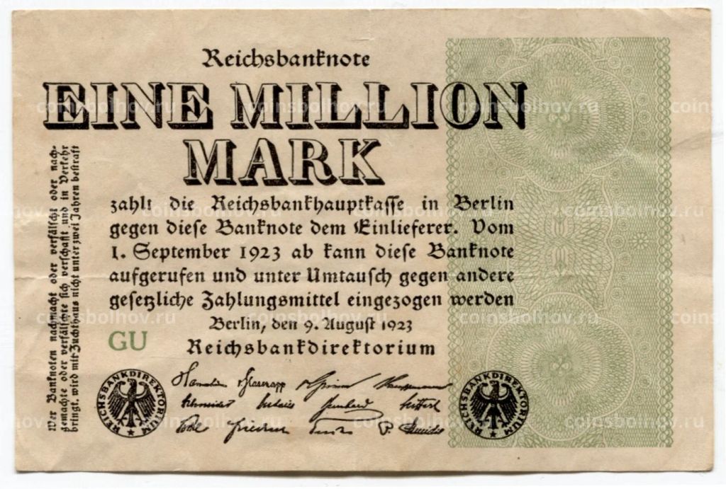 1000000 марок 1923 года Германия