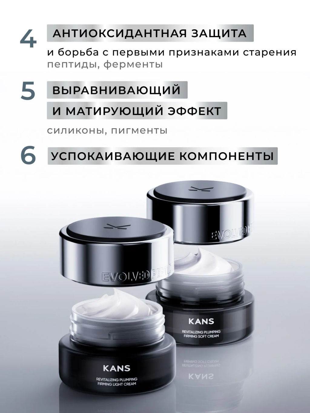 KANS Восстанавливающий крем для лица Revitalizing Plumping Firming Soft Cream, 50г  фото 3