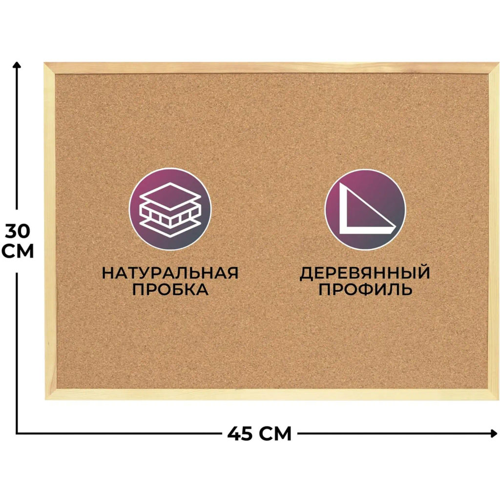 Доска пробковая 30х45 Attache Economy, деревян. рама, Россия  фото 2