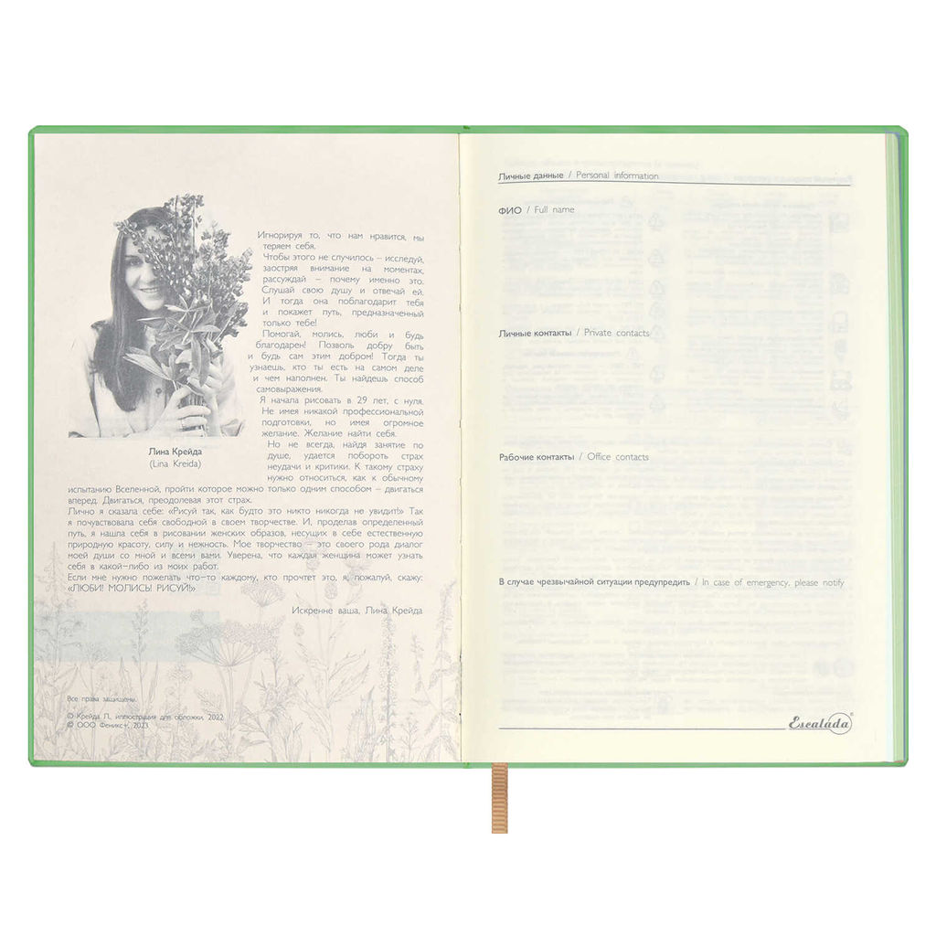 Ежедневник недатированный ESCALADA, by LINA KREIDA, А5, 120 л., арт. 64012/ 15 ЗЕМЛЯ  фото 6