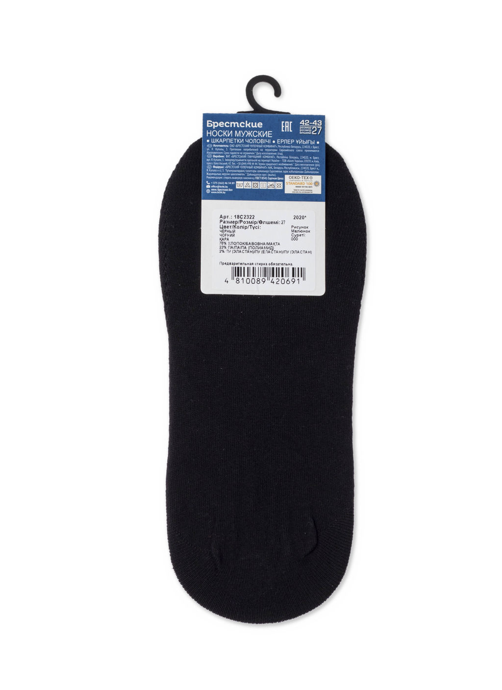 Цена за 2 пары. Носки мужские Брестские мужские подследники ACTIVE 2322 (с антискользящим покрытием на пятке) - Conte elegant фото 2