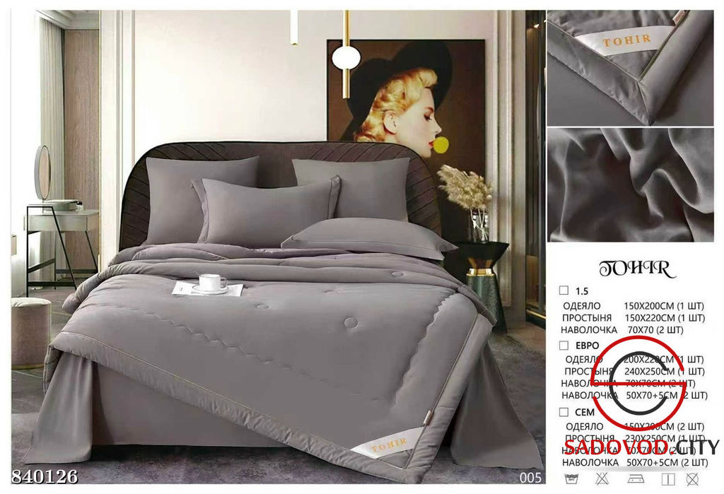 Комплект постельного белья