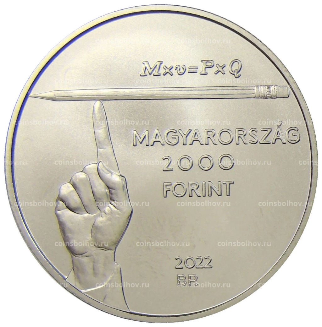 2000 форинтов 2022 года Венгрия  110 лет со дня рождения Милтона Фридмана