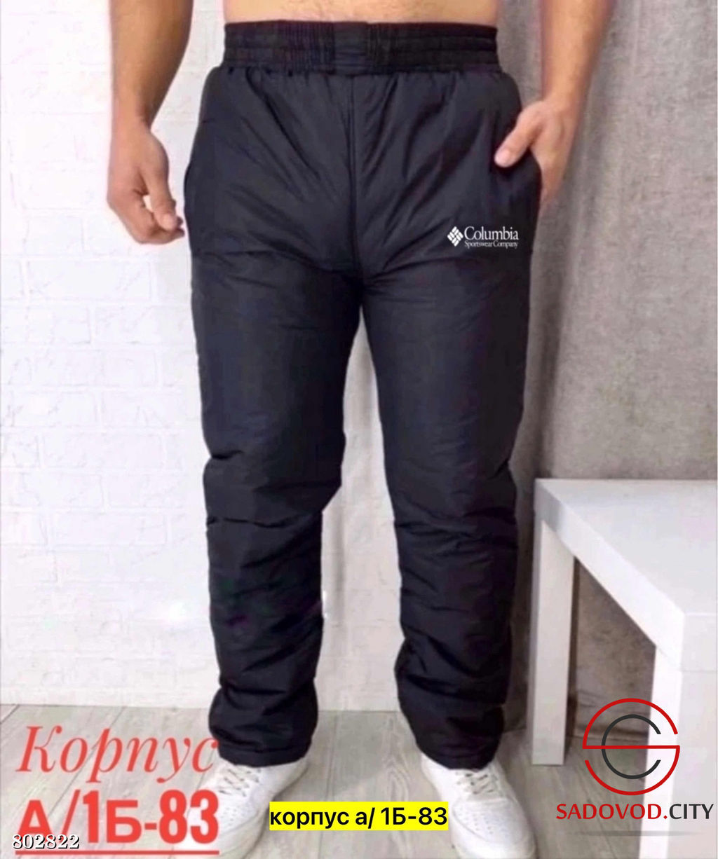 Штаны для мужчин с синтепоном