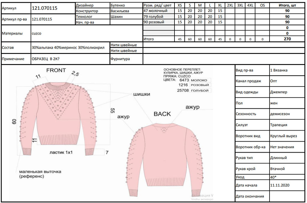 Джемпер 121.070115/голубой - Seven senses фото 2
