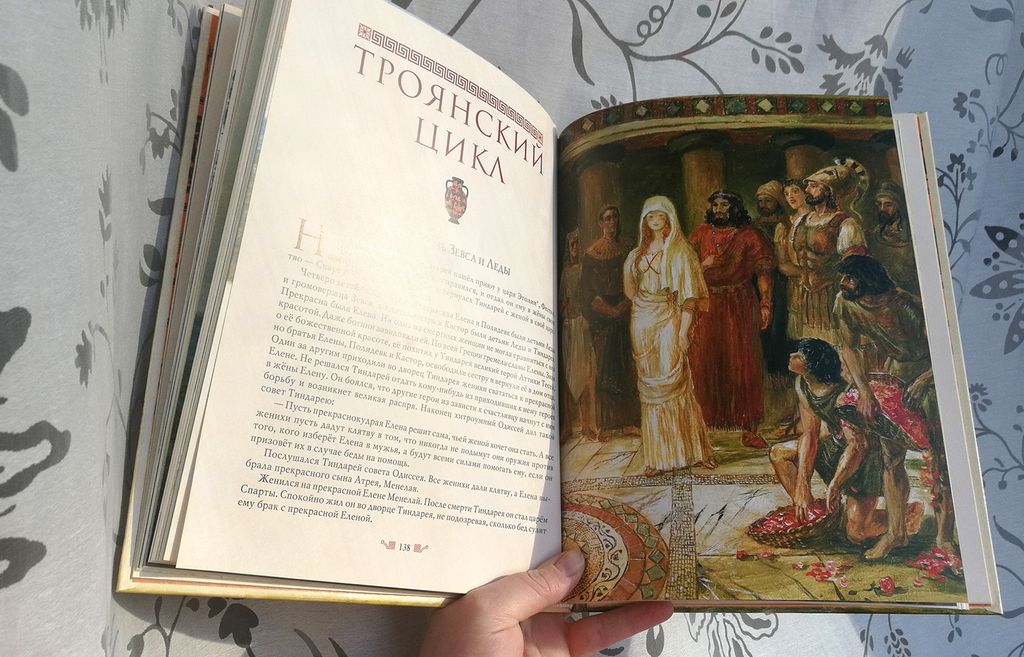 Мифы Древней Греции (мел.) (ил. А. Власовой)