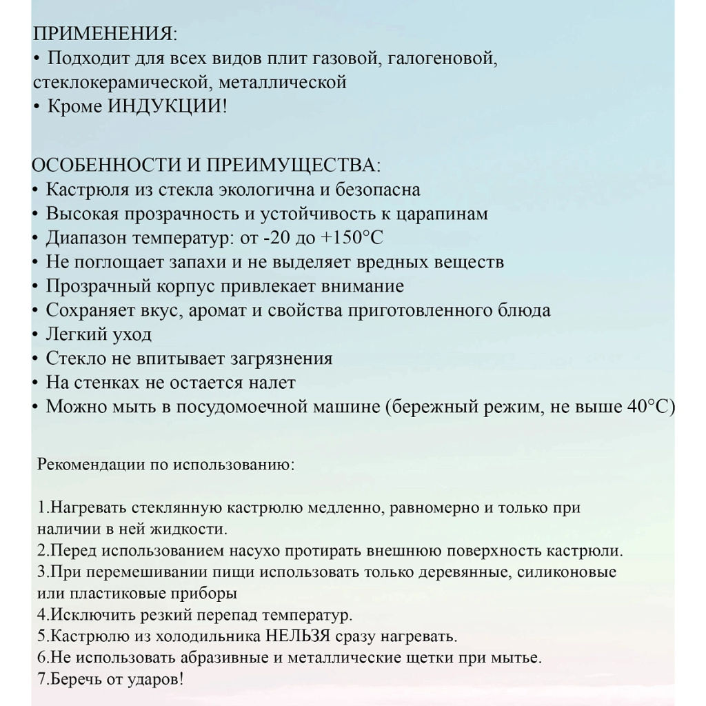 Кастрюля из боросиликатного стекла 1,35л "Хай-Тек" со стеклянной ручкой